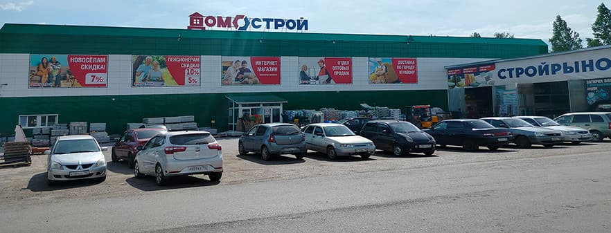Магазин